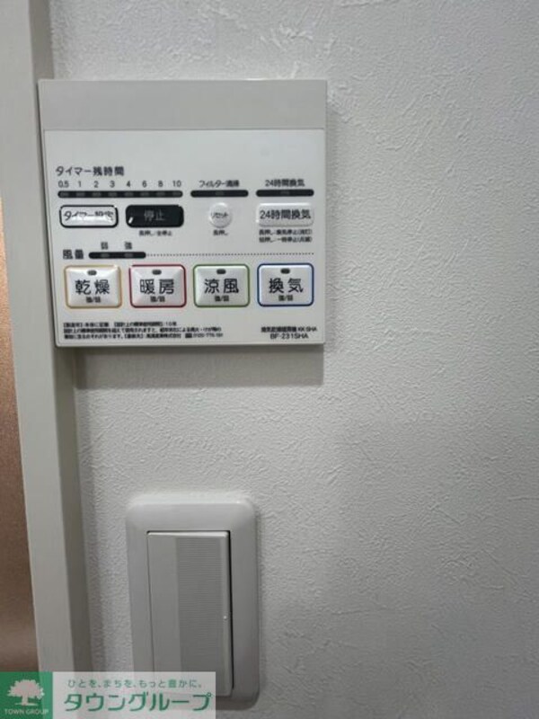 その他(※同施工会社設備イメージ　現況優先)