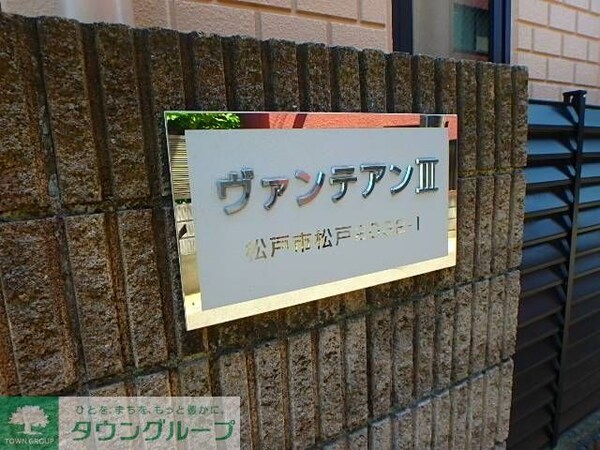 共有部分