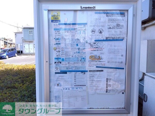 その他(インフォメーションボード)