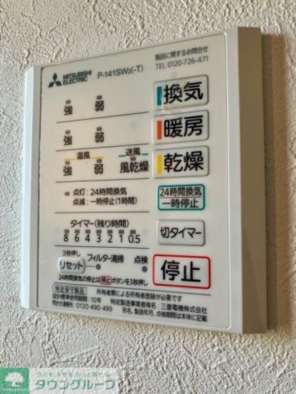 設備