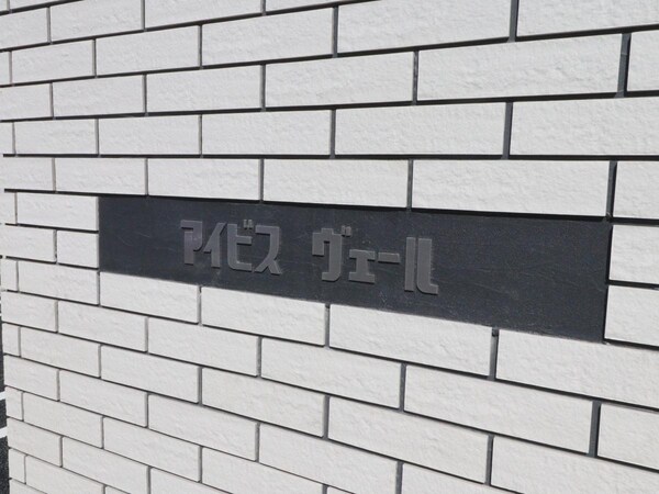 エントランス(共有部分)