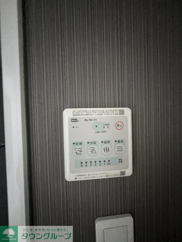 設備(設備)