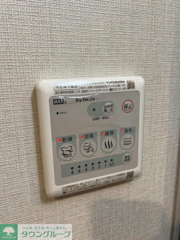 設備