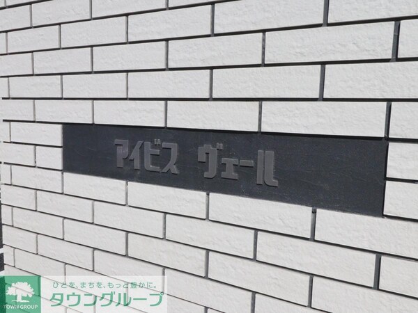 エントランス(共有部分)