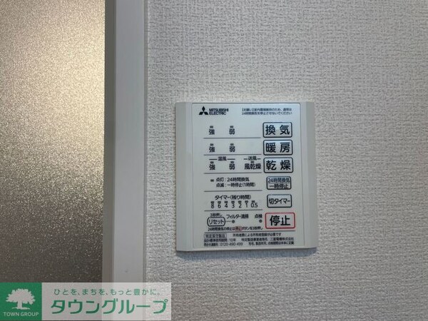 設備(設備)
