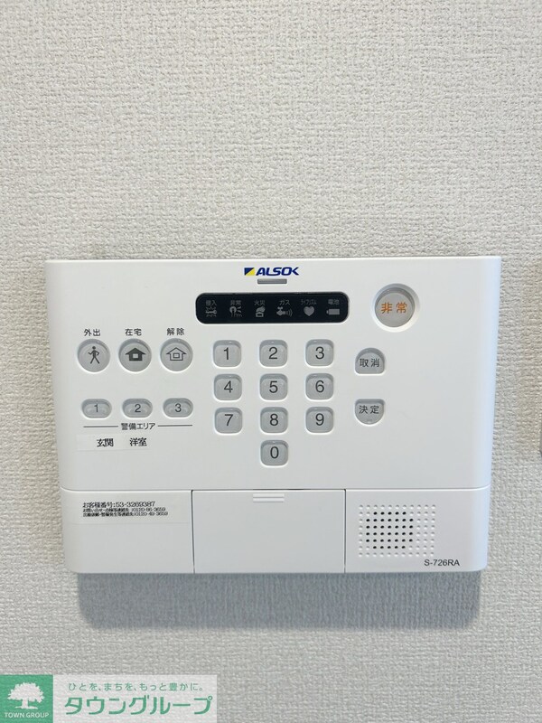 セキュリティ(設備)