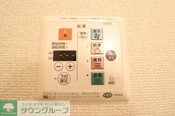 設備