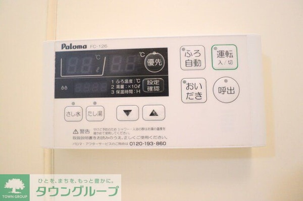 設備