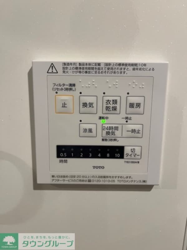 セキュリティ(設備)