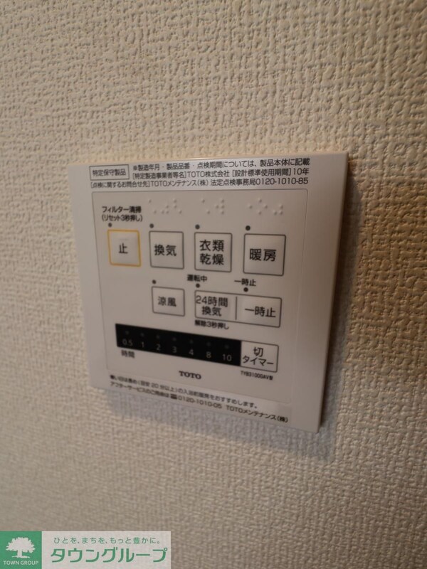 設備