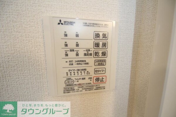 設備(共有部分)