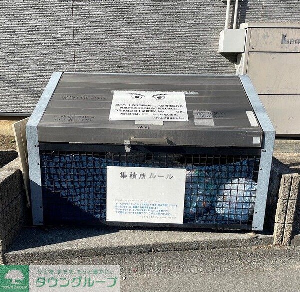 その他(専用ゴミ置き場)