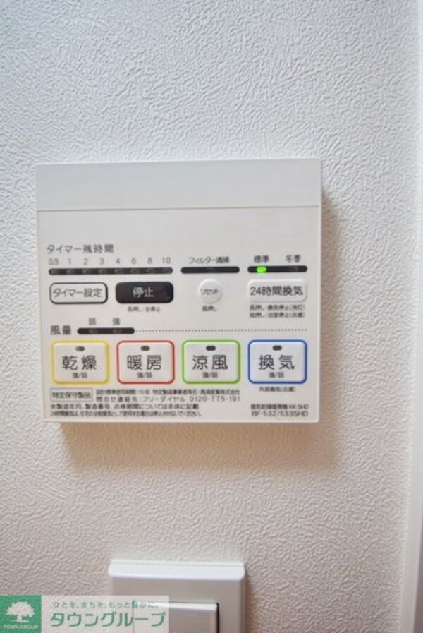 設備(雨の日でも安心な浴室乾燥機)