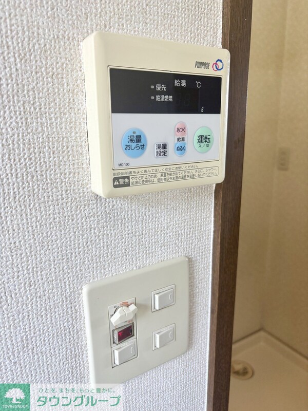 設備