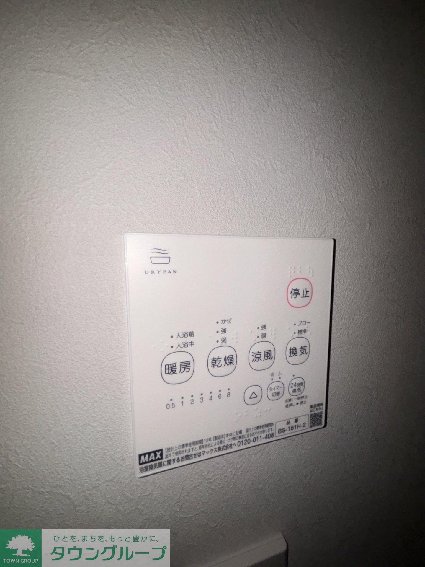 物件内観写真13　