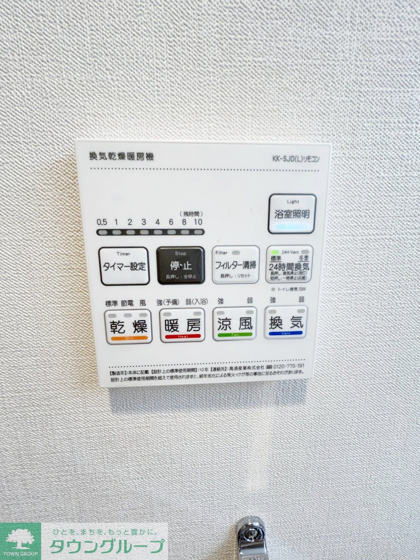 物件内観写真27　