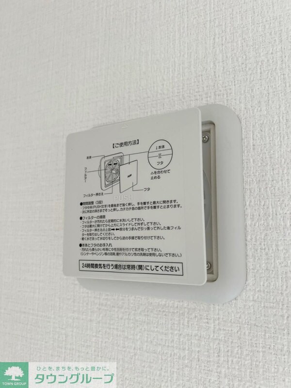 設備(お問合せはタウンハウジングまで！※現地待合わせ相談可能)