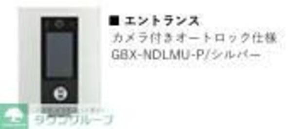 セキュリティ(お問合せはタウンハウジングまで！※現地待合わせ相談可能)