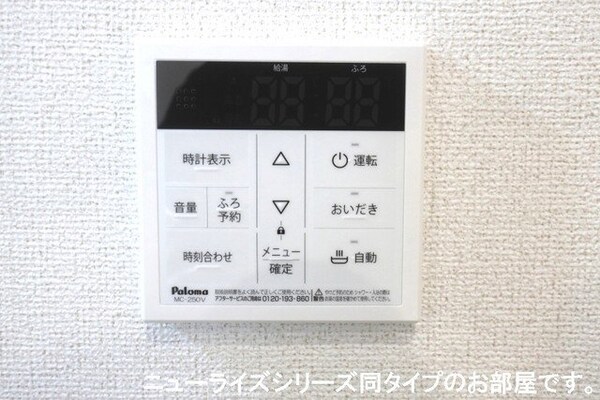 設備