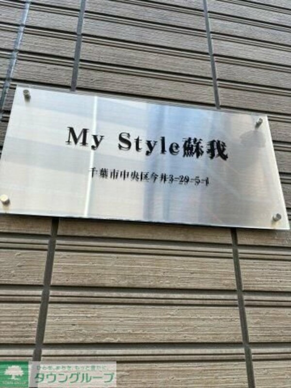 共有部分