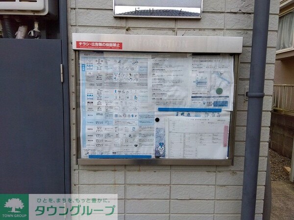その他(インフォメーションボード)
