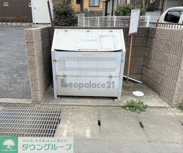 その他(専用ごみ置き場)