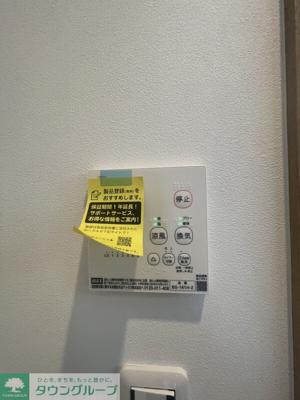 設備(お部屋探しは【タウンハウジング千葉店】にお任せ下さい♪)