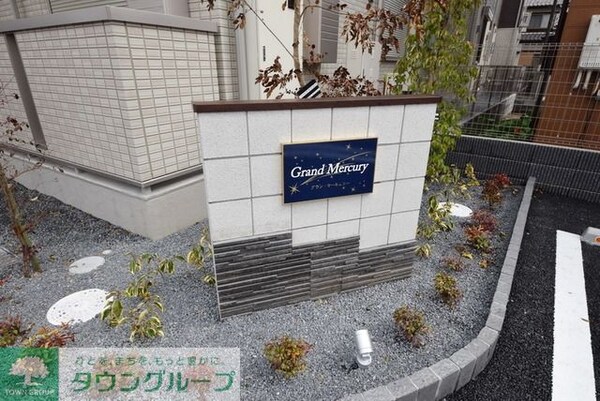 外観(現地待ち合わせ歓迎♪お問合せはタウンハウジングまで！)
