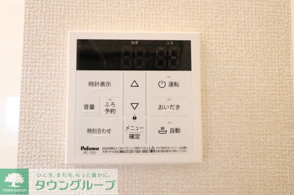 設備