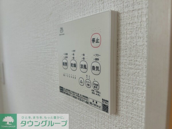 設備(お問合せはタウンハウジングまで！※現地待合わせ相談可能)