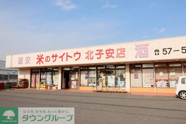 その他(スーパー)