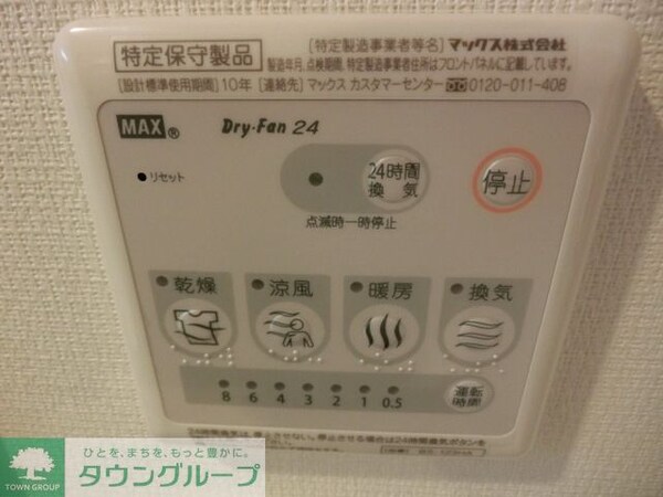 その他(浴室乾燥機付き)