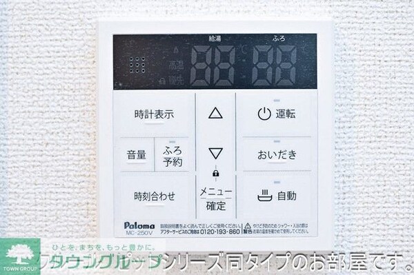 設備