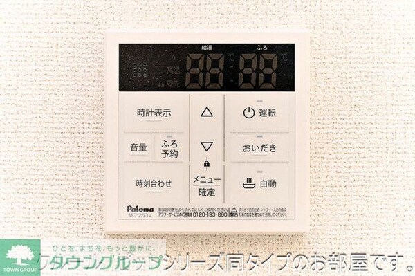 設備