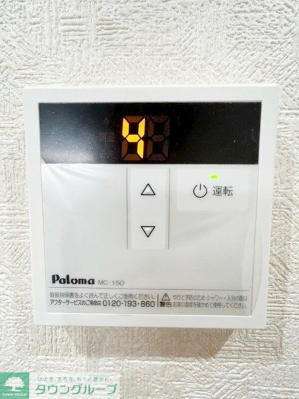 設備