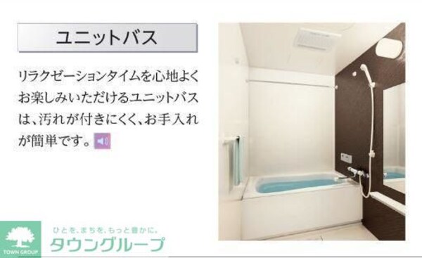 バス／シャワールーム等(現地待ち合わせ歓迎♪お問合せはタウンハウジングまで！)