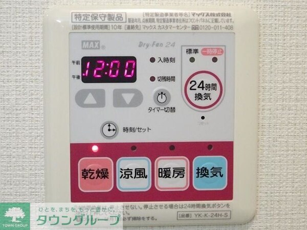設備(お問合せは【タウンハウジング】まで！※現地待合わせ相談可！)