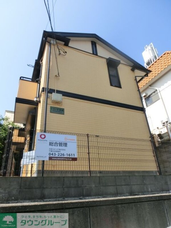外観(お部屋探しはタウンハウジング千葉店にお任せ下さい♪)