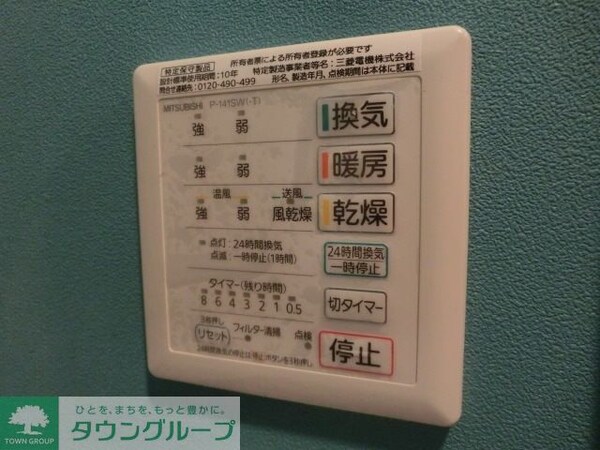 設備(浴室乾燥機)