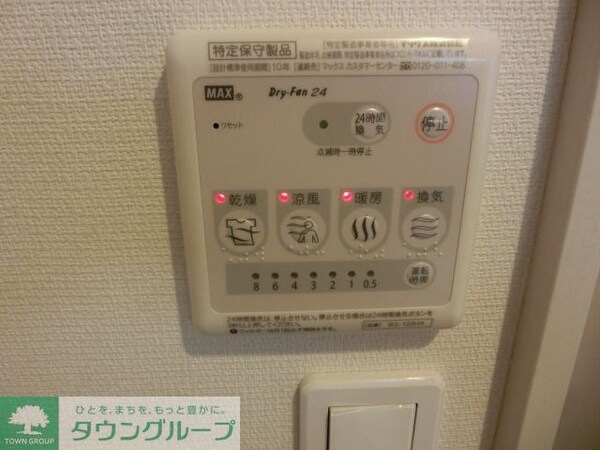 設備