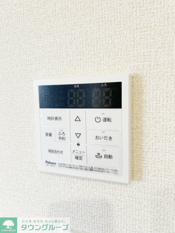設備