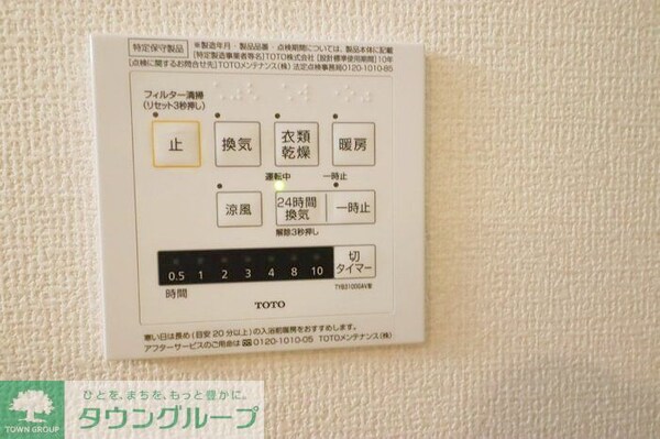 その他(別号室参考写真です)