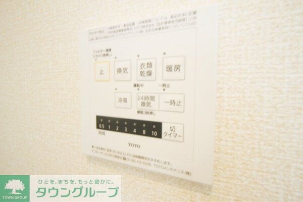 設備(浴室乾燥機付き)
