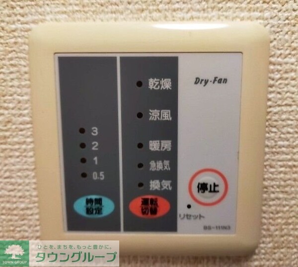設備(お問合せはタウンハウジングまで！※現地待合わせ相談可能)