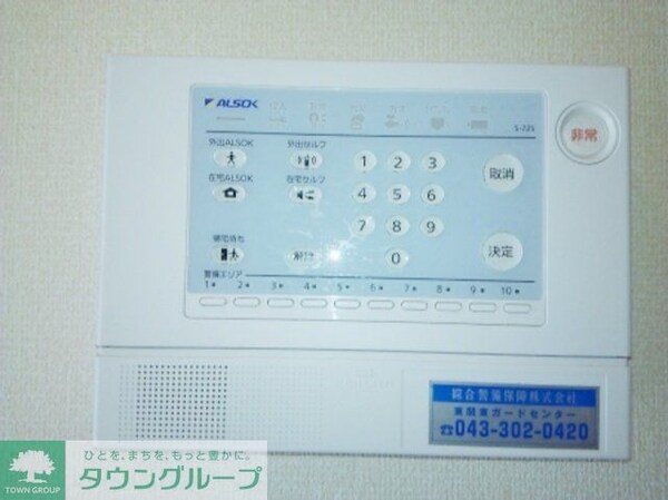 セキュリティ(お問合せはタウンハウジングまで！※現地待合わせ相談可能)