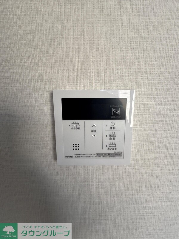 設備(設備)