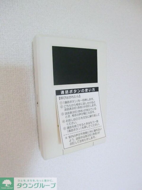 セキュリティ(お問合せはタウンハウジングまで！※現地待合わせ相談可能)