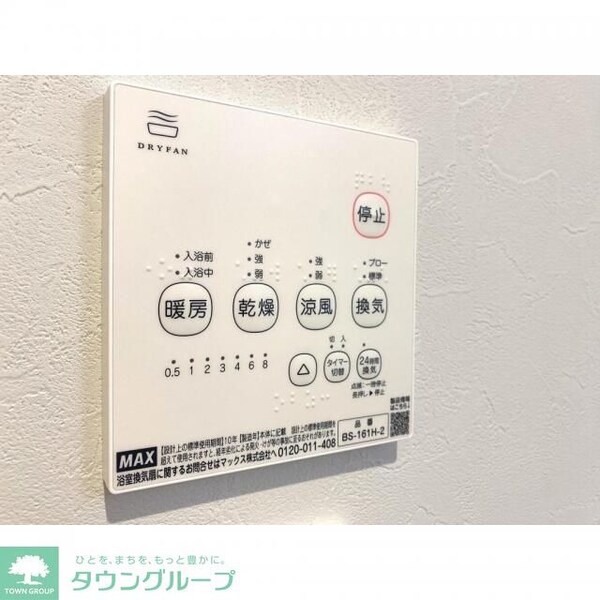 バス／シャワールーム等(お問合せはタウンハウジングまで！※現地待合わせ相談可能)