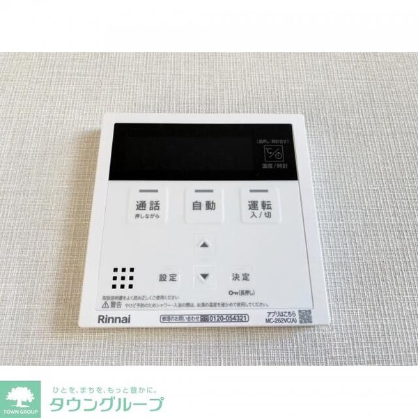 設備(お問合せはタウンハウジングまで！※現地待合わせ相談可能)