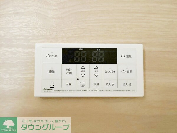 設備